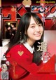 Haruka Kaki 賀喜遥香, Shonen Sunday 2021 No.11 (週刊少年サンデー 2021年11号)